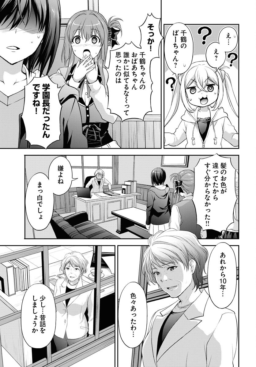 Iroha Drive Chap 16 - Pic 3