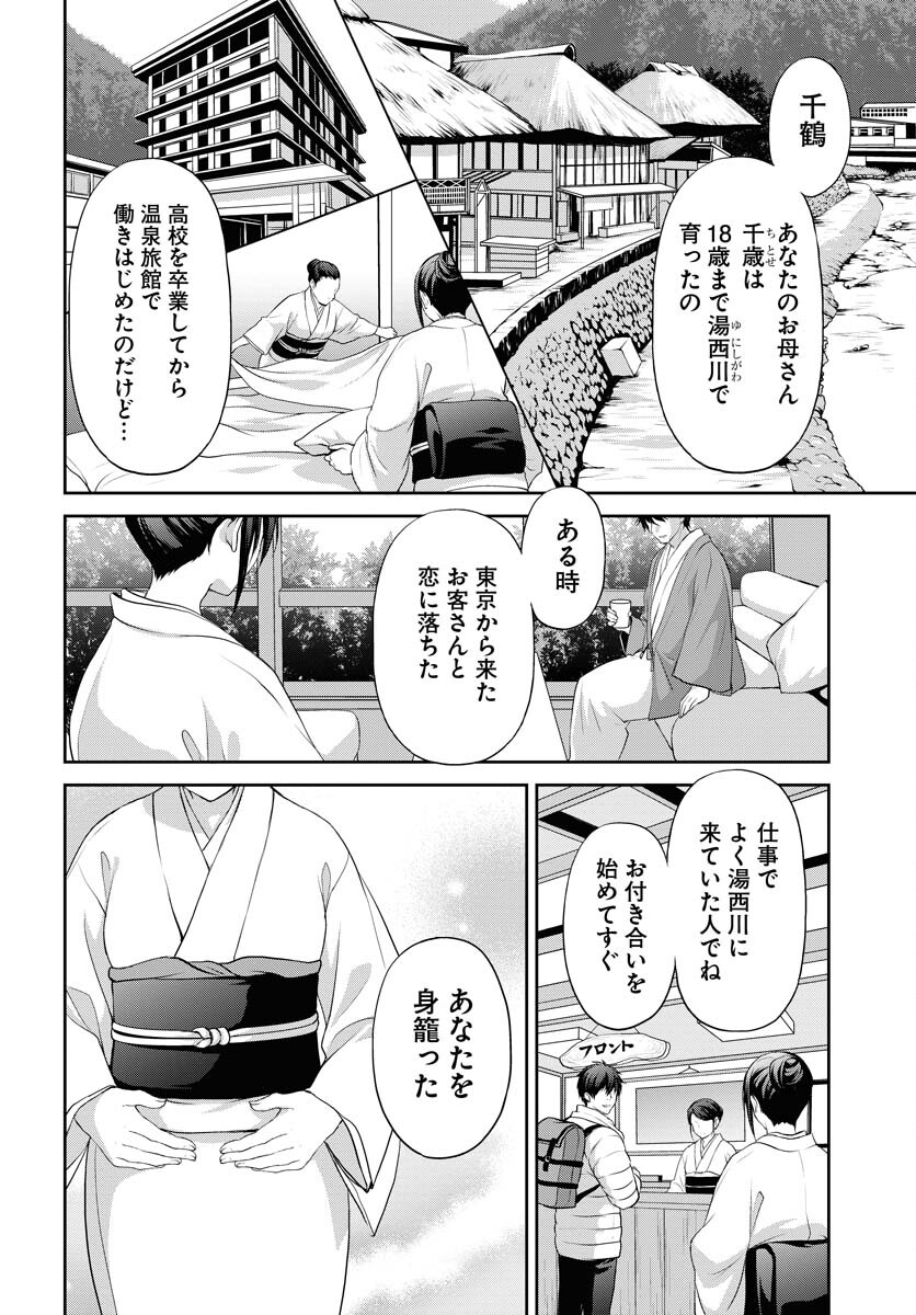 Iroha Drive Chap 16 - Pic 4