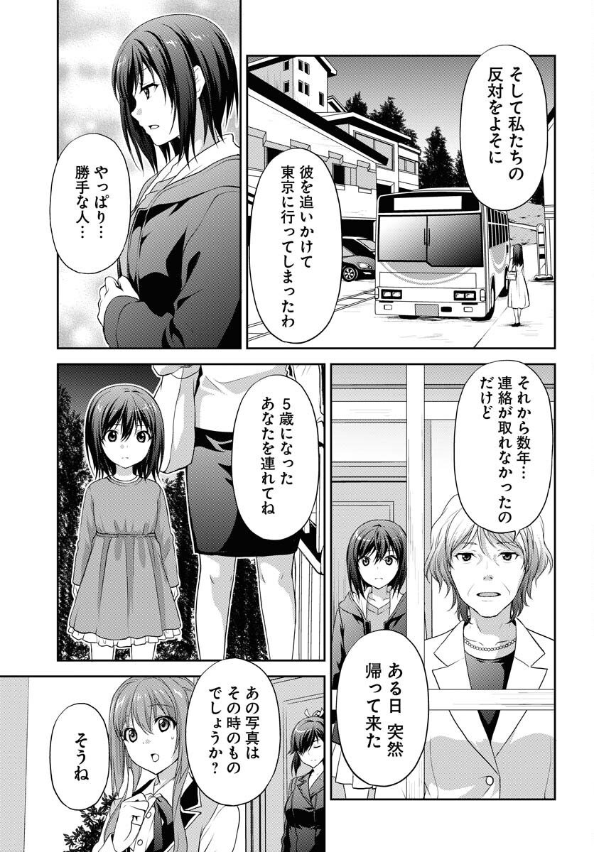 Iroha Drive Chap 16 - Pic 5