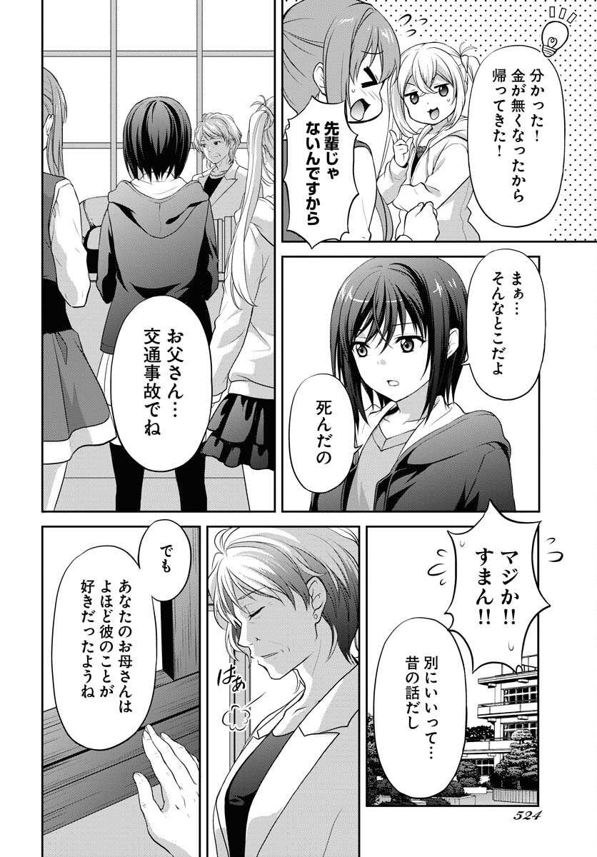 Iroha Drive Chap 16 - Pic 6