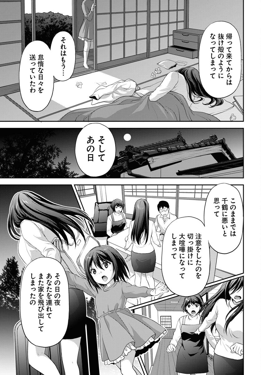 Iroha Drive Chap 16 - Pic 7