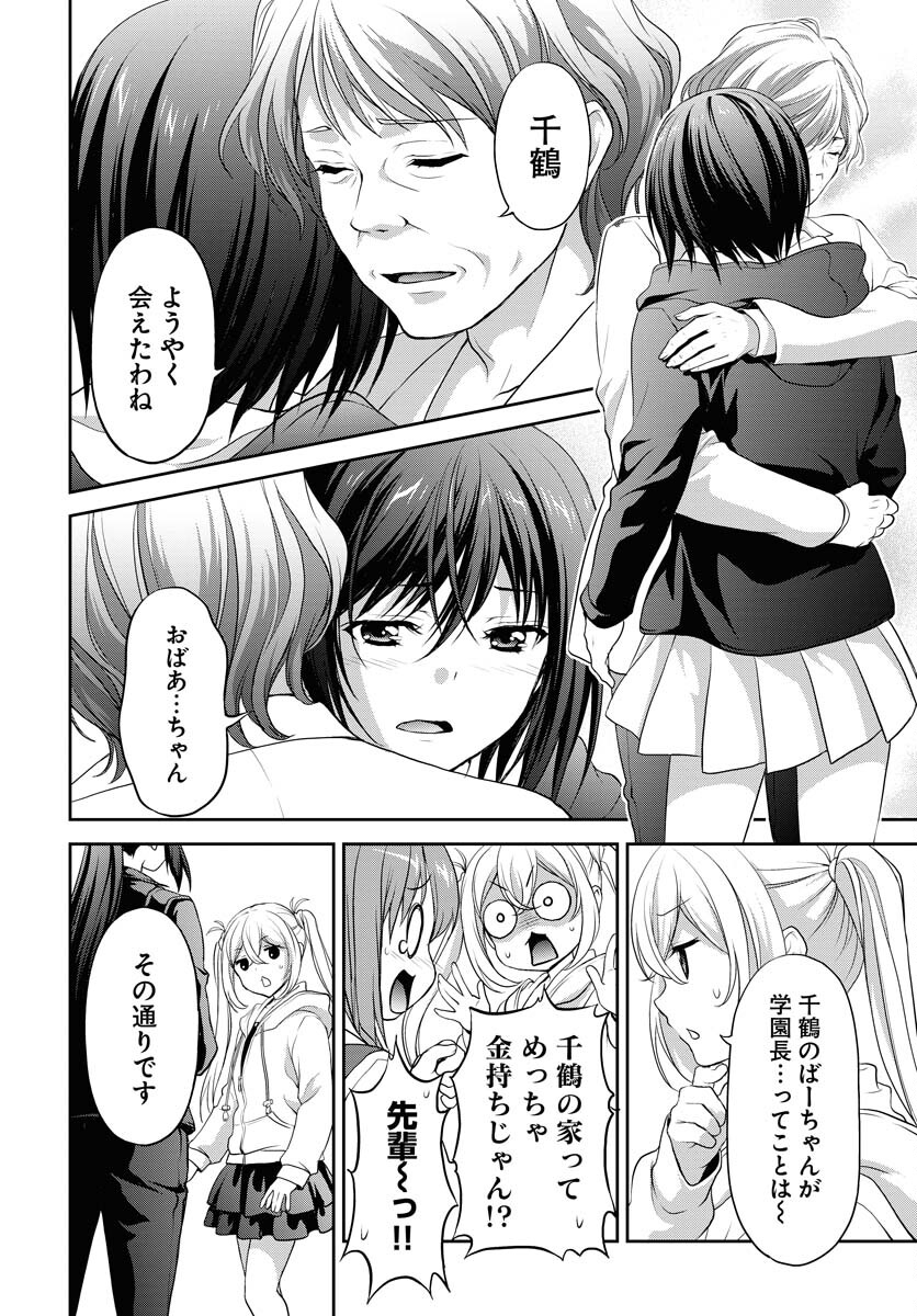 Iroha Drive Chap 16 - Pic 8