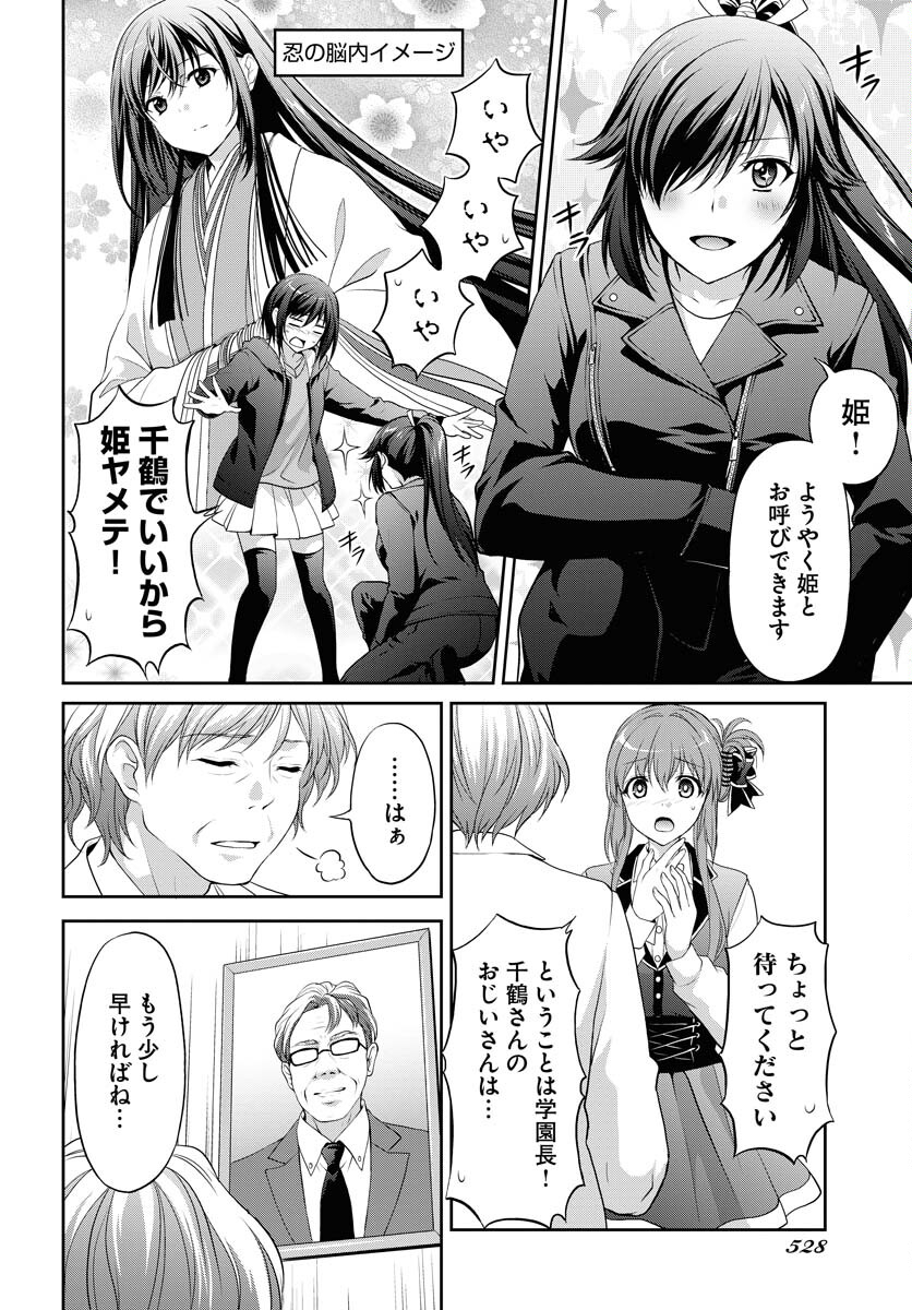 Iroha Drive Chap 16 - Pic 10