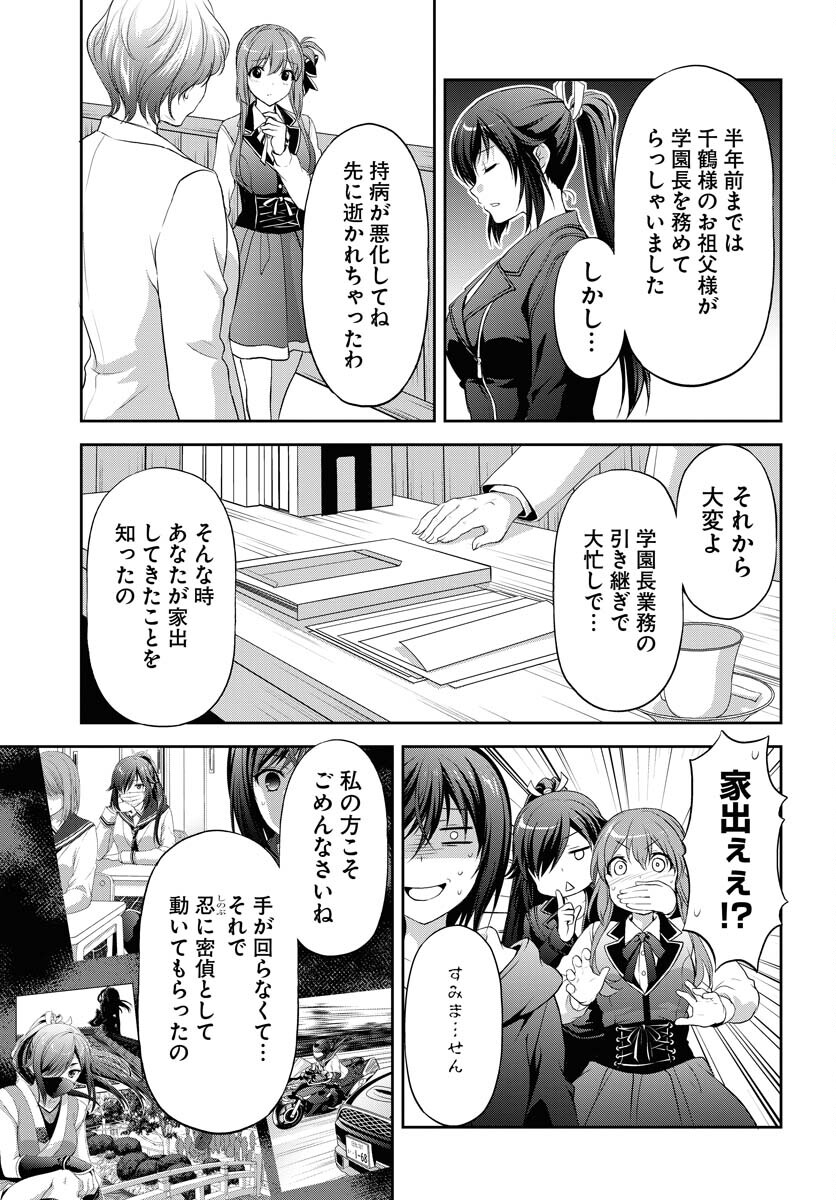 Iroha Drive Chap 16 - Pic 11