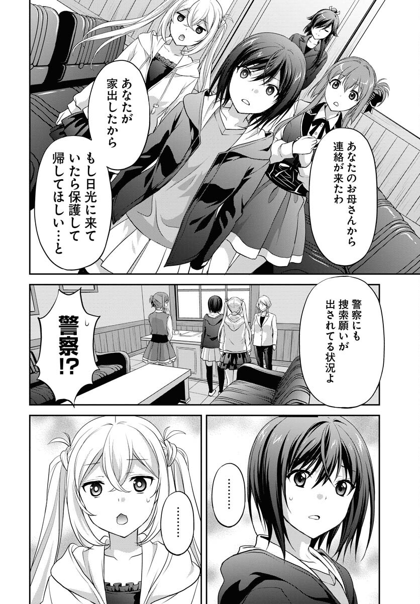 Iroha Drive Chap 16 - Pic 14