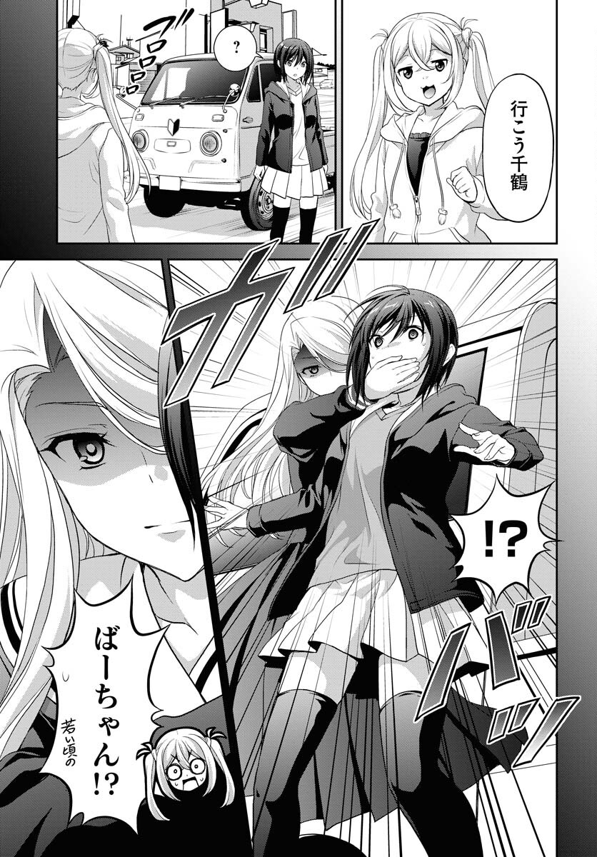 Iroha Drive Chap 16 - Pic 17