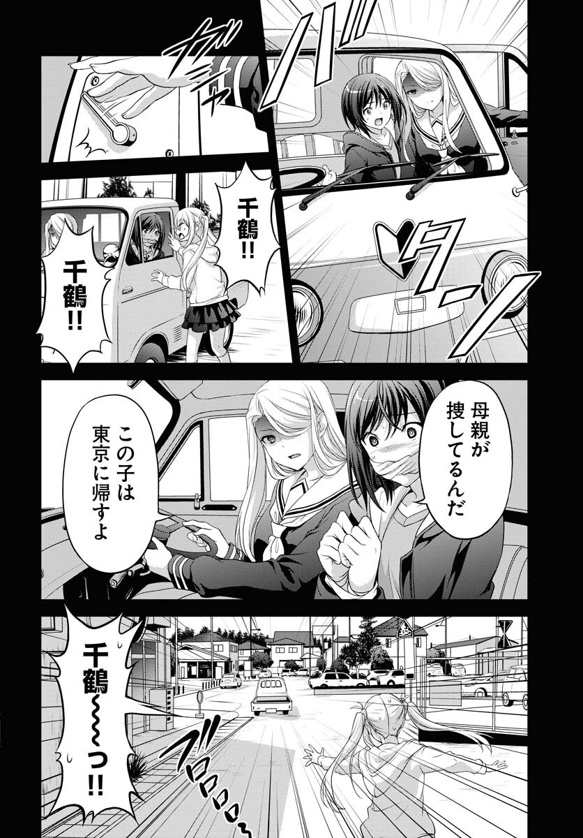 Iroha Drive Chap 16 - Pic 18