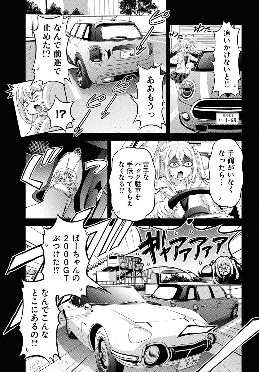 Iroha Drive Chap 16 - Pic 19