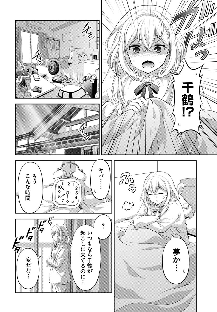 Iroha Drive Chap 16 - Pic 20