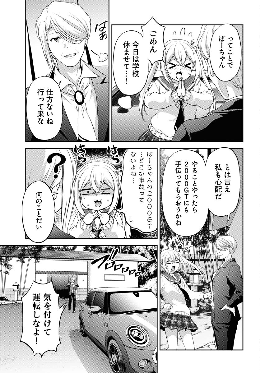 Iroha Drive Chap 16 - Pic 23