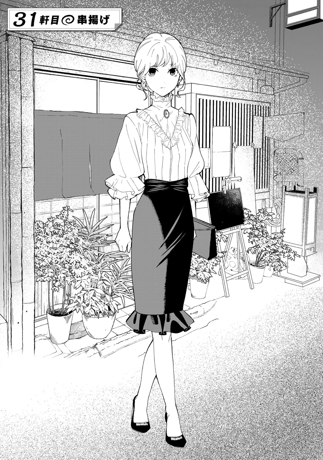 Read TACHINOMI LADY Chapter 31 [High Quality / Full] - Page 1 - nicomanga.com