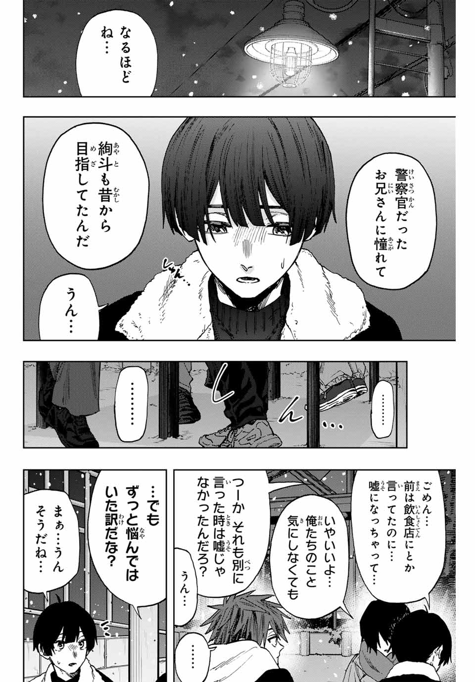 Read KAORU HANA WA RIN TO SAKU Chapter 98 [High Quality / Full] - Page 2 - nicomanga.net