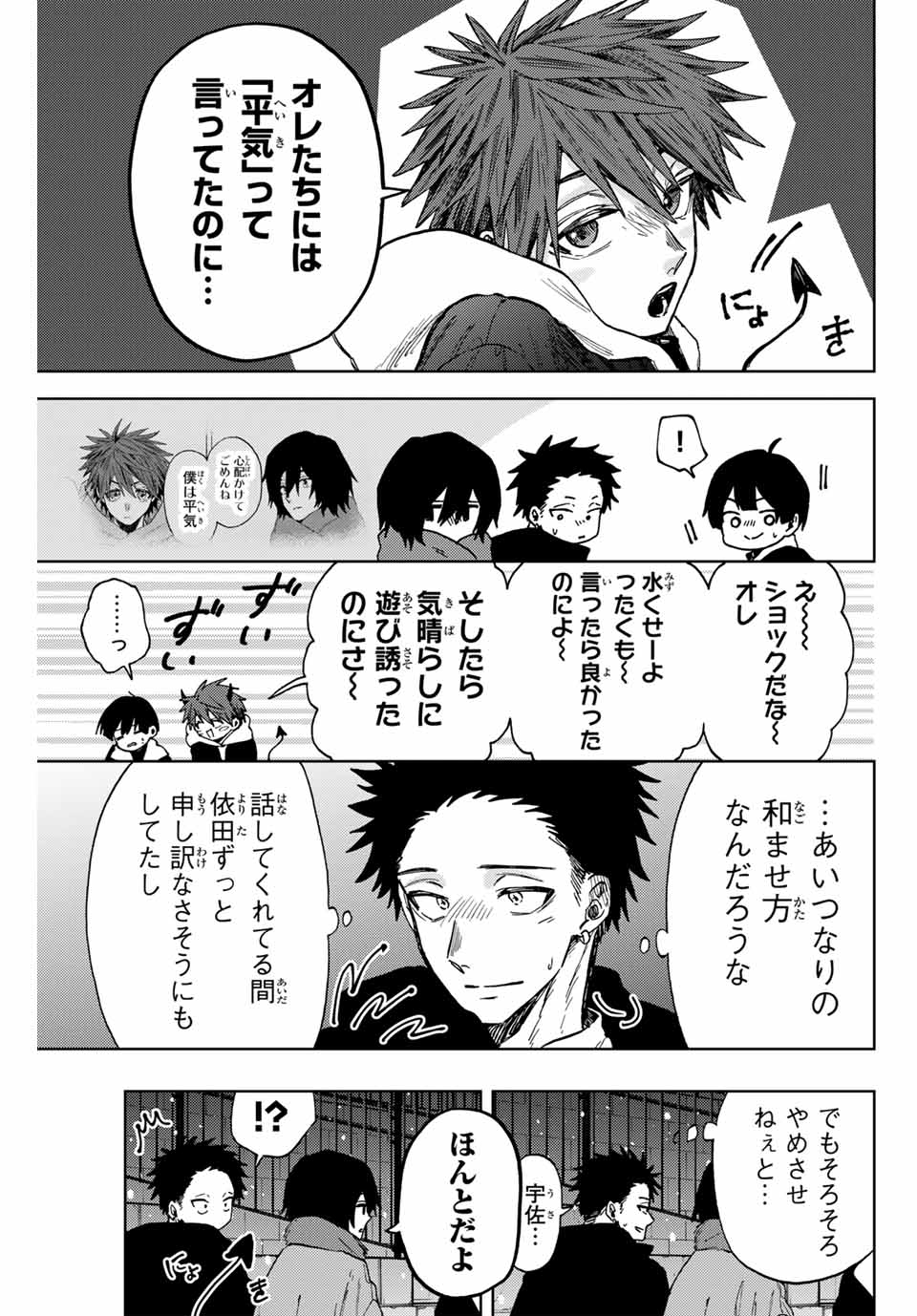 Read KAORU HANA WA RIN TO SAKU Chapter 98 [High Quality / Full] - Page 3 - nicomanga.net