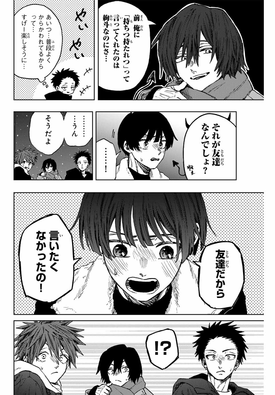 Read KAORU HANA WA RIN TO SAKU Chapter 98 [High Quality / Full] - Page 4 - nicomanga.net