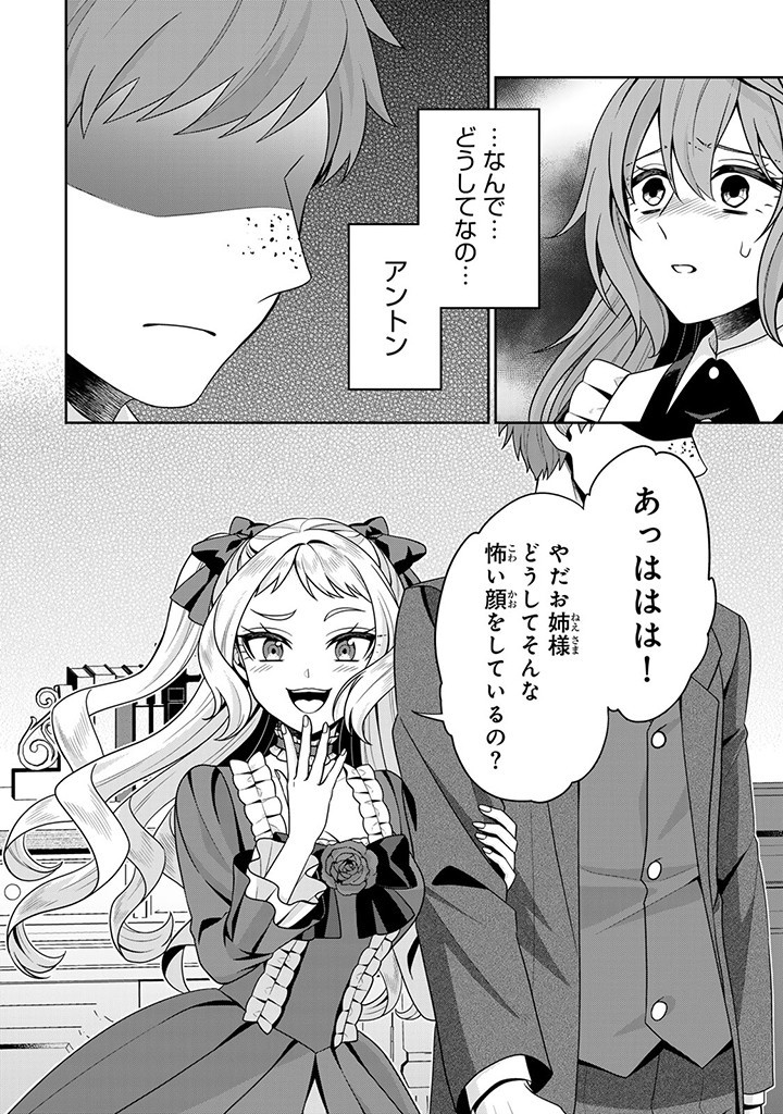 SHINJUU KISHI-SAMA NO SENZOKU MAID Chapter 2.4 - Page 5