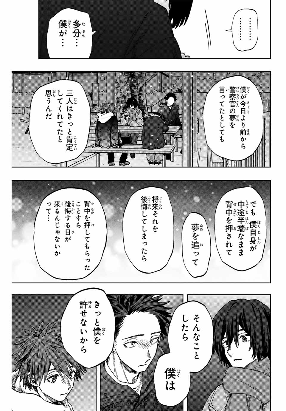Read KAORU HANA WA RIN TO SAKU Chapter 98 [High Quality / Full] - Page 5 - nicomanga.net