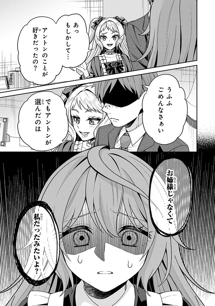 SHINJUU KISHI-SAMA NO SENZOKU MAID Chapter 2.4 - Page 6