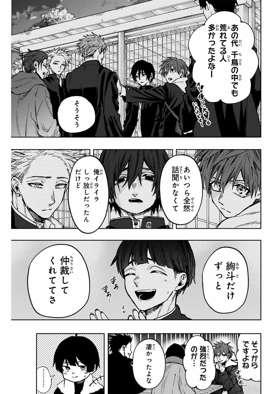 Read KAORU HANA WA RIN TO SAKU Chapter 98 [High Quality / Full] - Page 7 - nicomanga.net