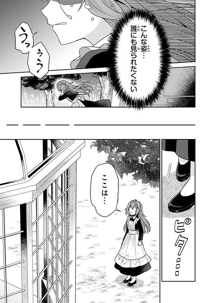 SHINJUU KISHI-SAMA NO SENZOKU MAID Chapter 2.4 - Page 8