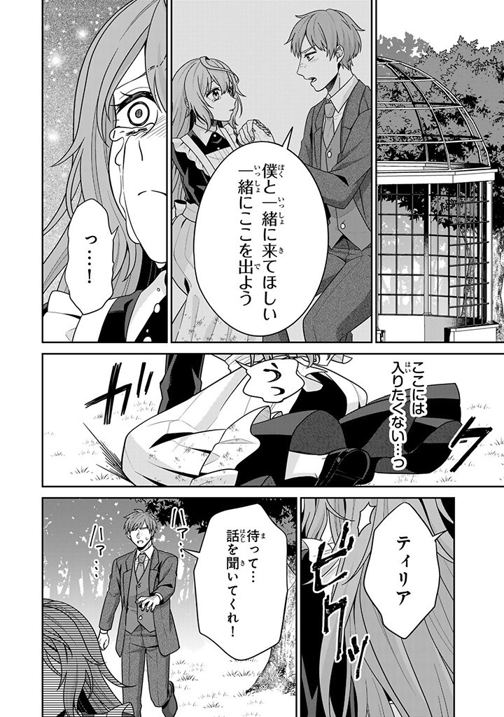 SHINJUU KISHI-SAMA NO SENZOKU MAID Chapter 2.4 - Page 9