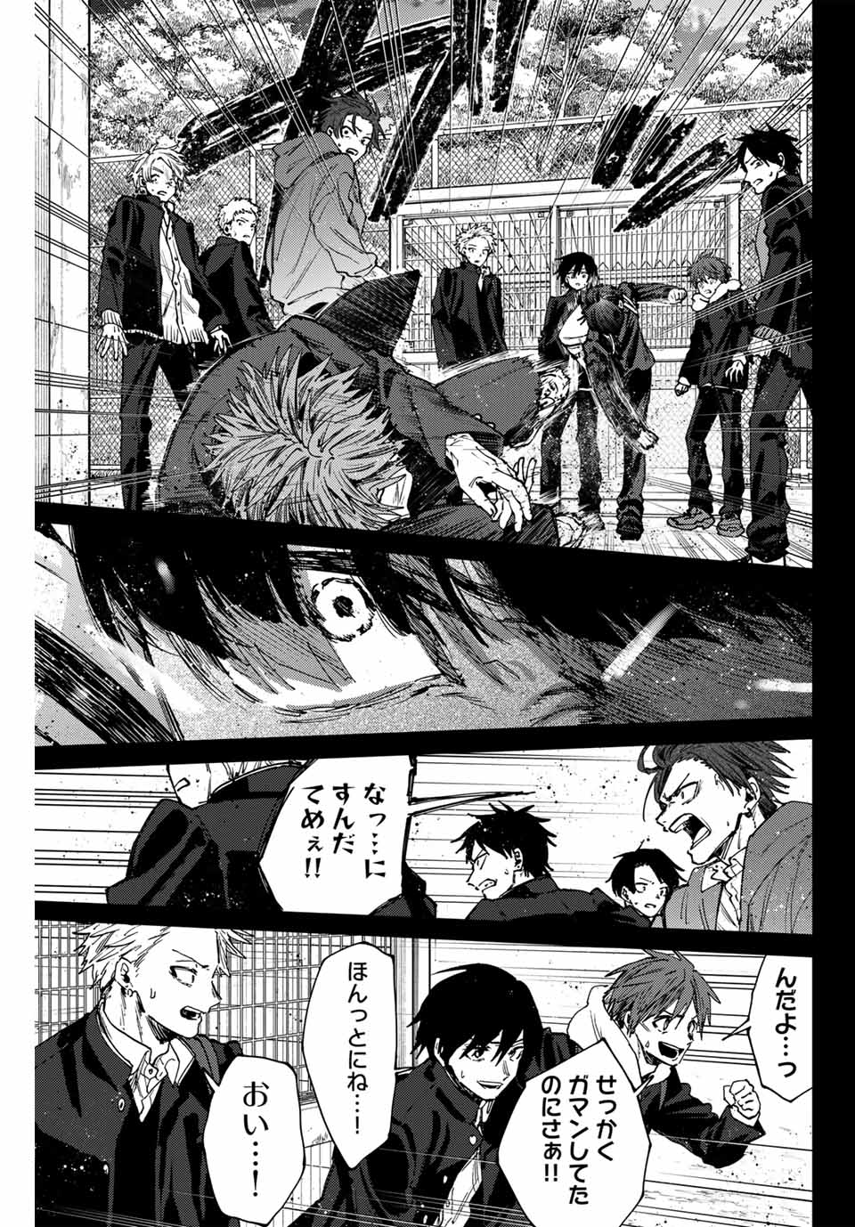 Read KAORU HANA WA RIN TO SAKU Chapter 98 [High Quality / Full] - Page 9 - nicomanga.net
