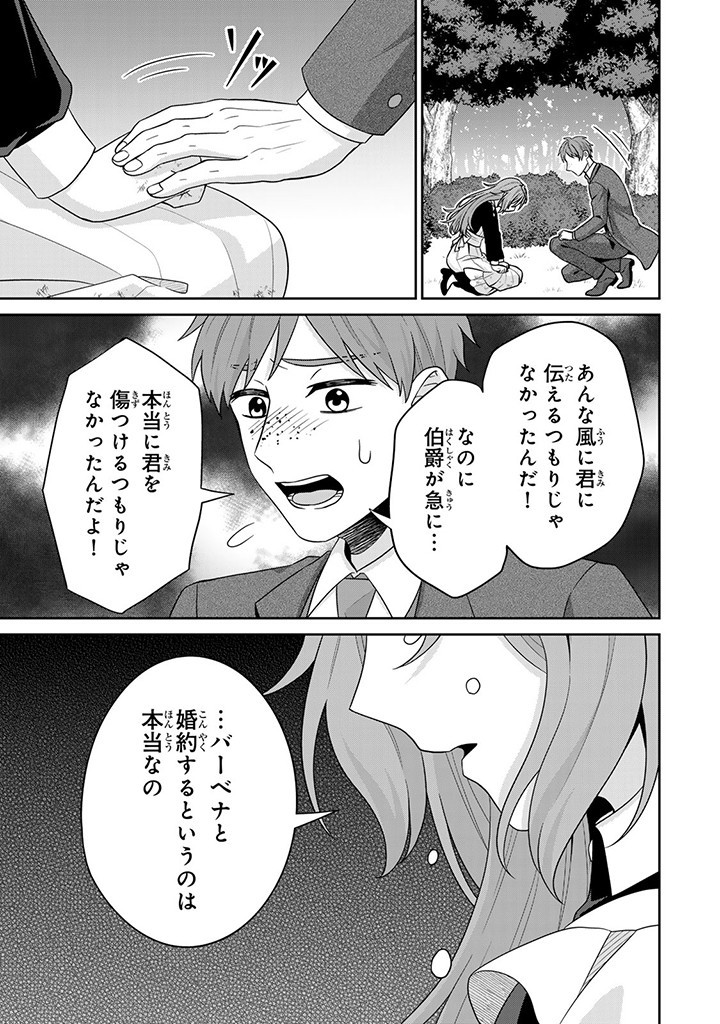 SHINJUU KISHI-SAMA NO SENZOKU MAID Chapter 2.4 - Page 10