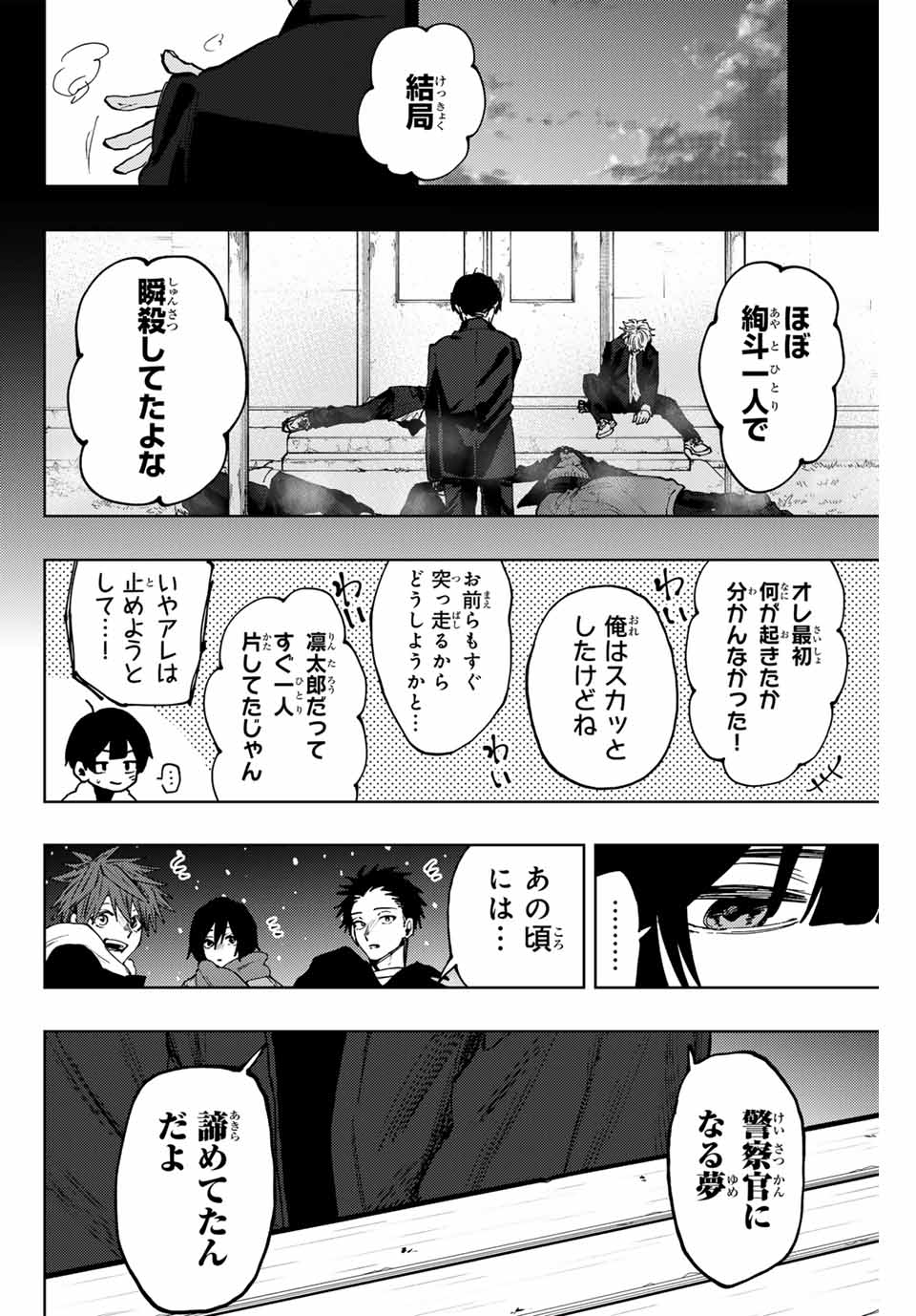 Read KAORU HANA WA RIN TO SAKU Chapter 98 [High Quality / Full] - Page 10 - nicomanga.net