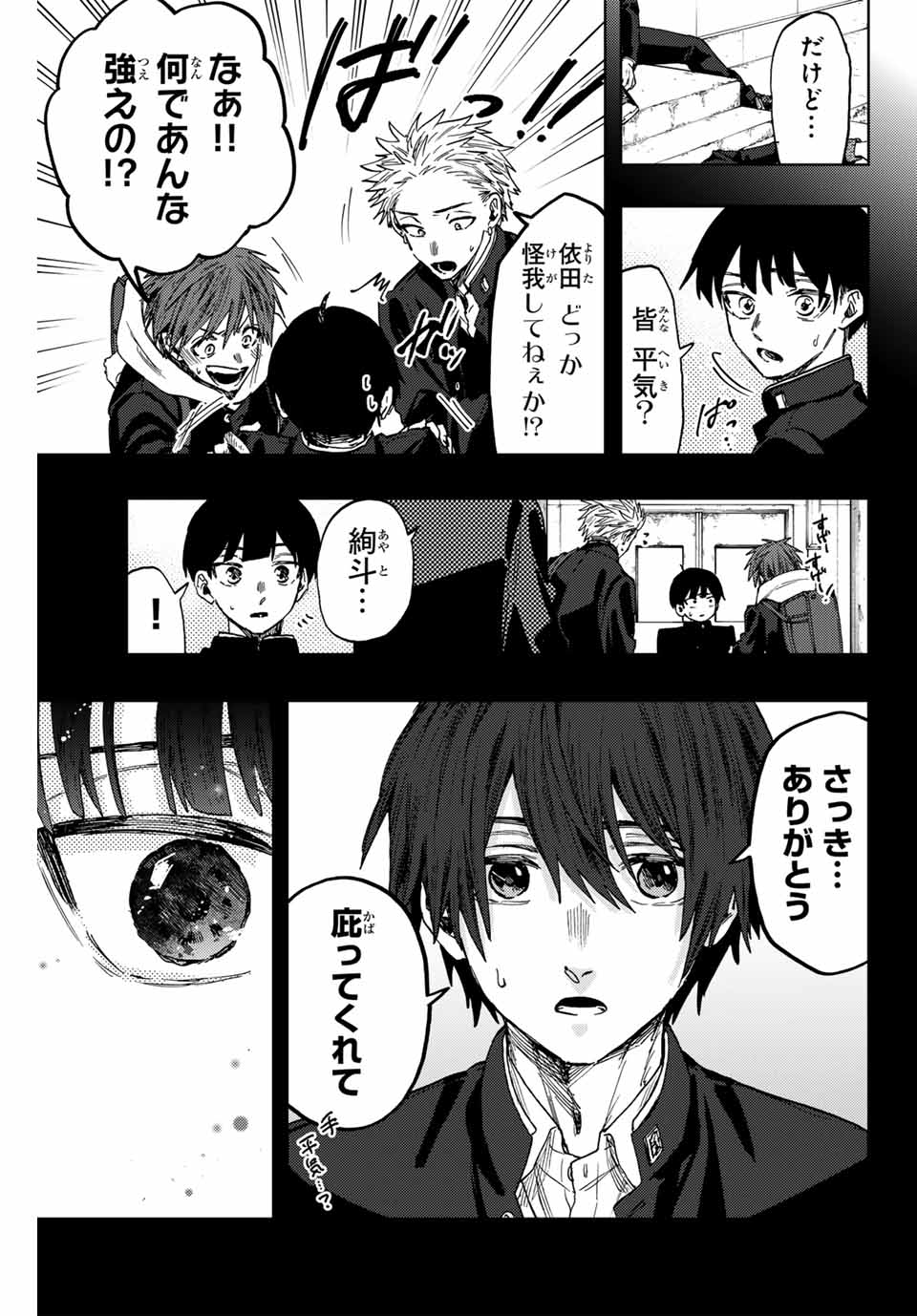 Read KAORU HANA WA RIN TO SAKU Chapter 98 [High Quality / Full] - Page 11 - nicomanga.net