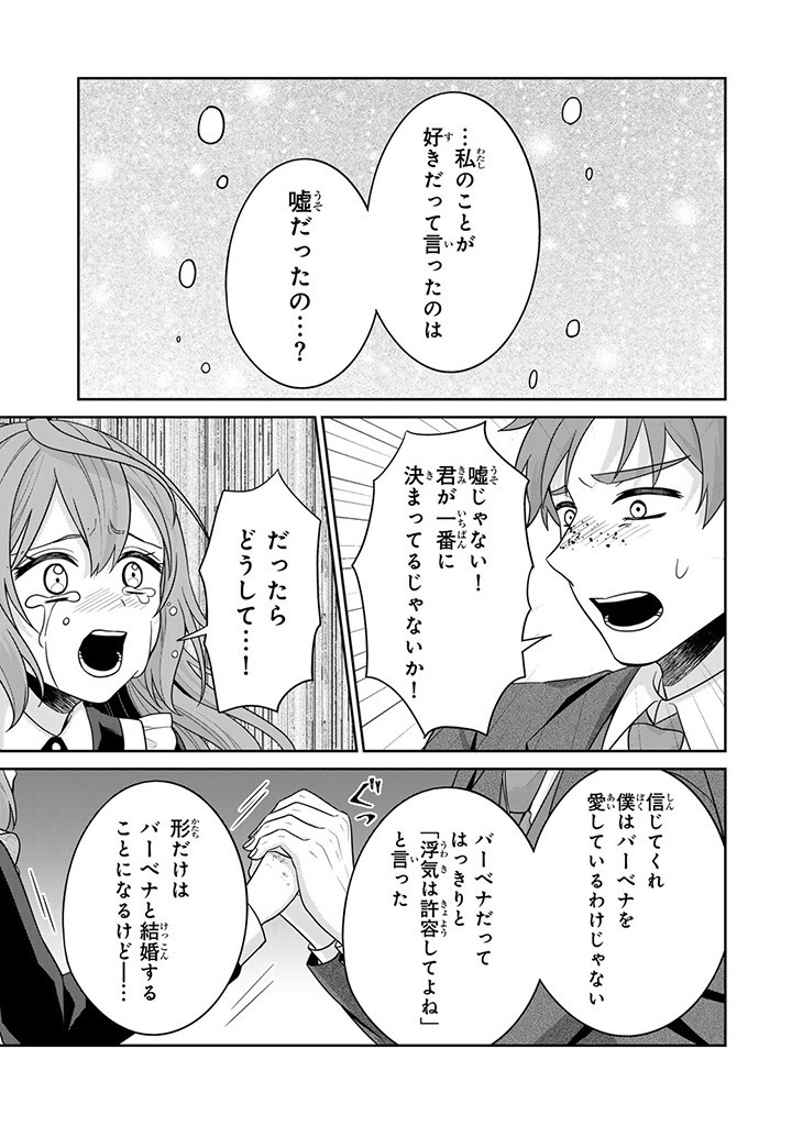 SHINJUU KISHI-SAMA NO SENZOKU MAID Chapter 2.4 - Page 12