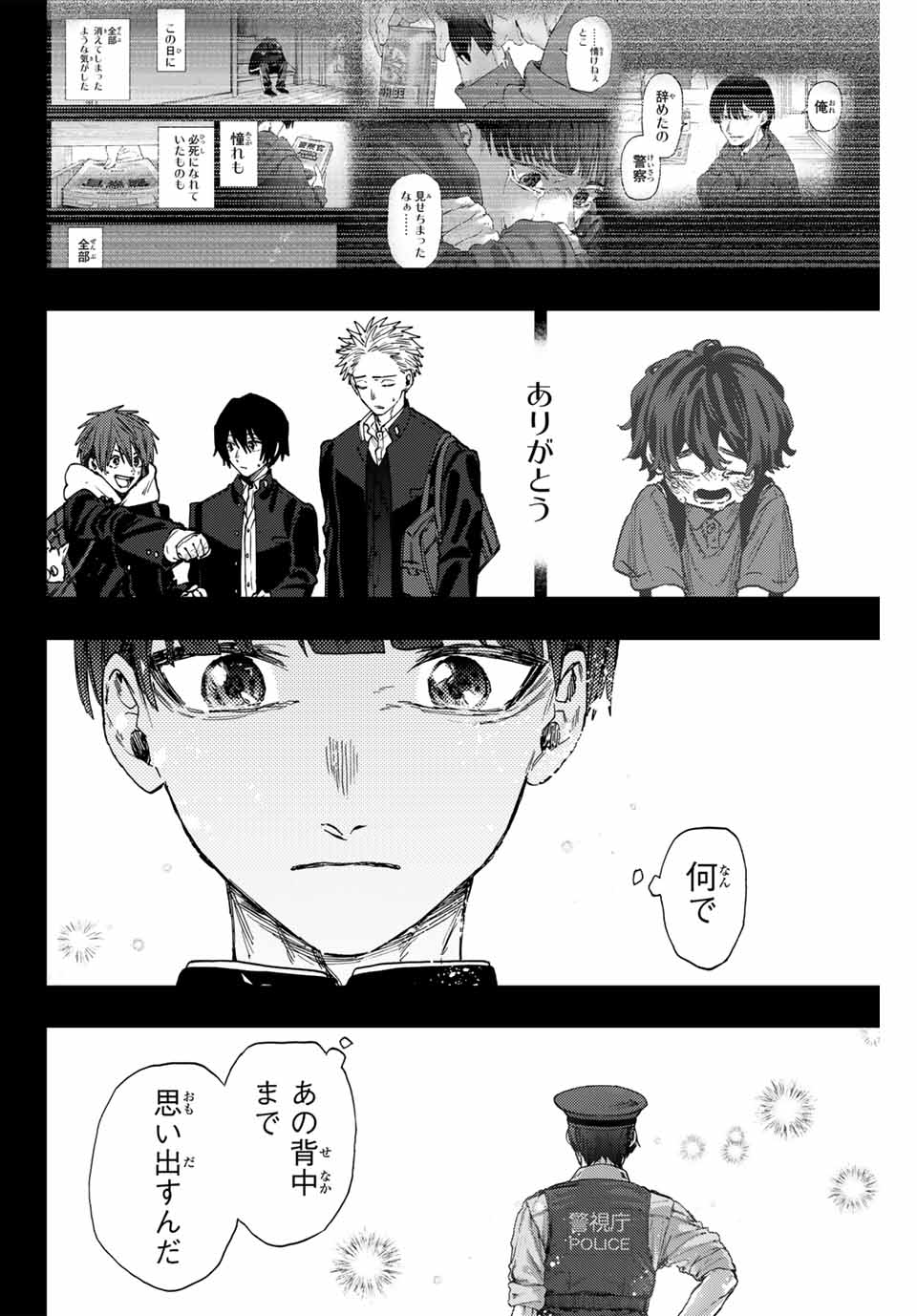 Read KAORU HANA WA RIN TO SAKU Chapter 98 [High Quality / Full] - Page 12 - nicomanga.net