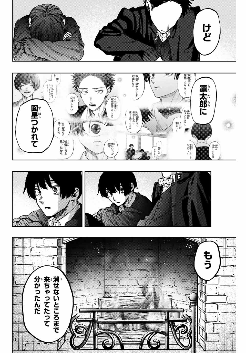 Read KAORU HANA WA RIN TO SAKU Chapter 98 [High Quality / Full] - Page 14 - nicomanga.net