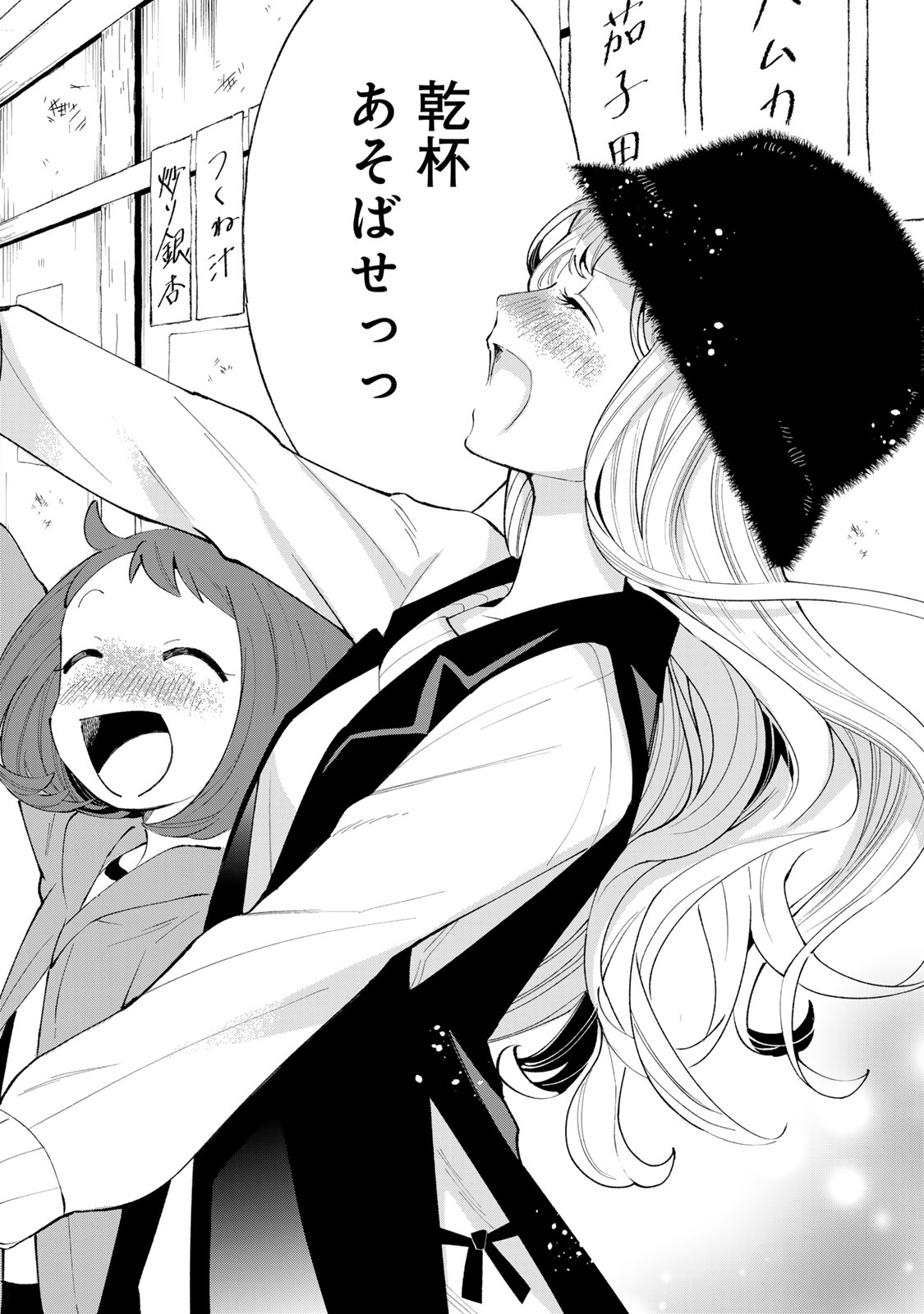Read TACHINOMI LADY Chapter 31 [High Quality / Full] - Page 14 - nicomanga.com
