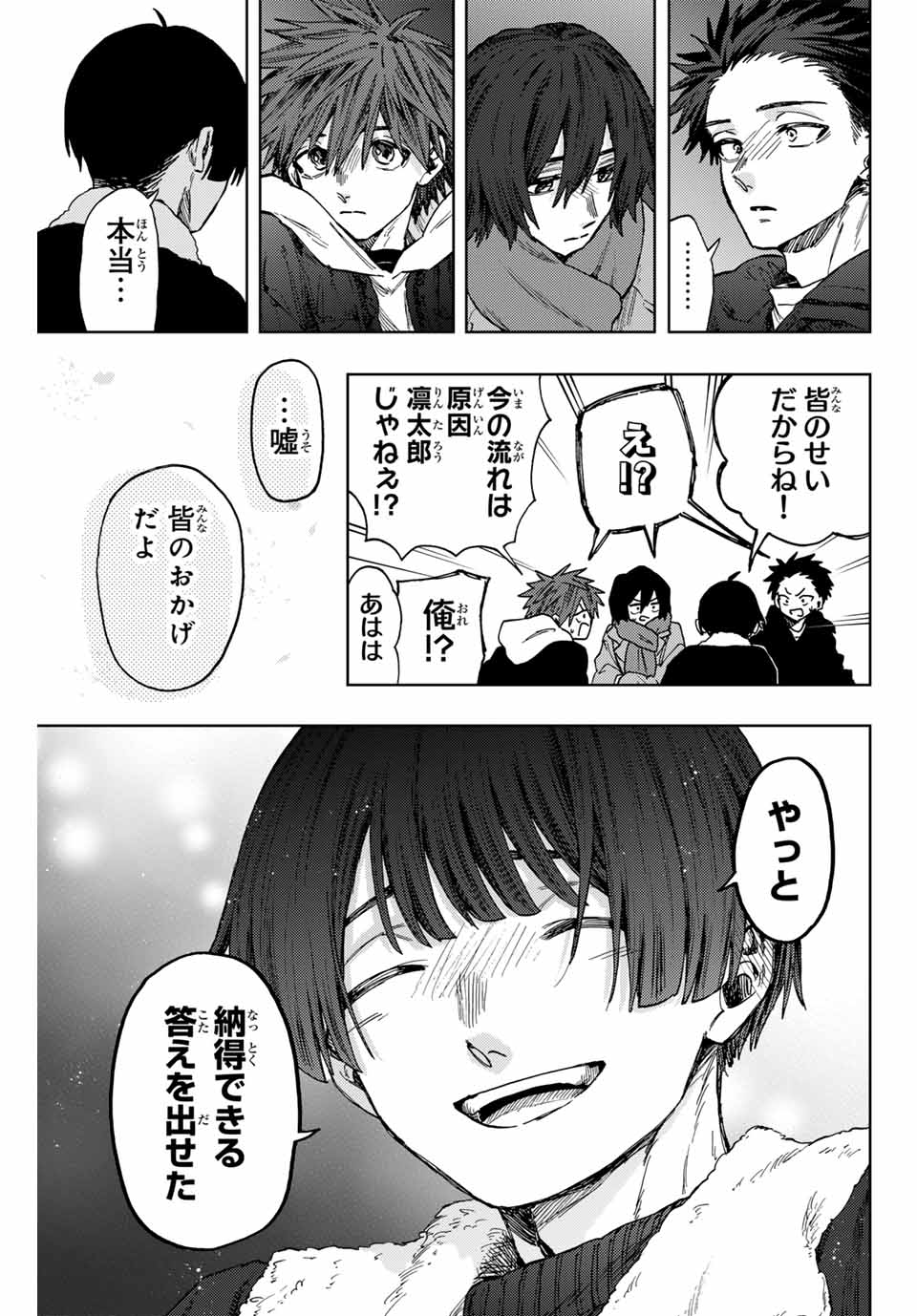 Read KAORU HANA WA RIN TO SAKU Chapter 98 [High Quality / Full] - Page 15 - nicomanga.net