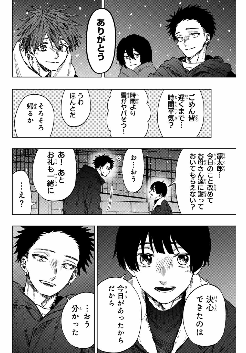 Read KAORU HANA WA RIN TO SAKU Chapter 98 [High Quality / Full] - Page 16 - nicomanga.net