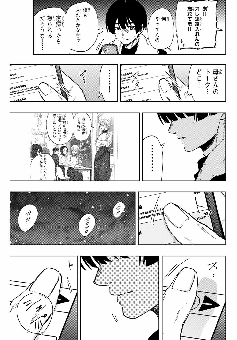 Read KAORU HANA WA RIN TO SAKU Chapter 98 [High Quality / Full] - Page 17 - nicomanga.net