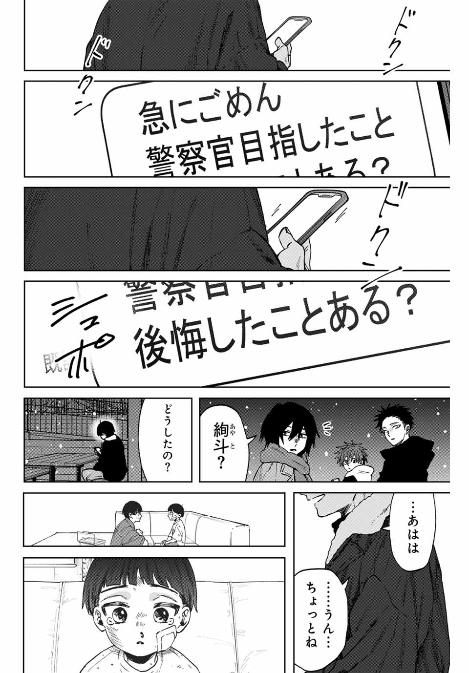 Read KAORU HANA WA RIN TO SAKU Chapter 98 [High Quality / Full] - Page 18 - nicomanga.net