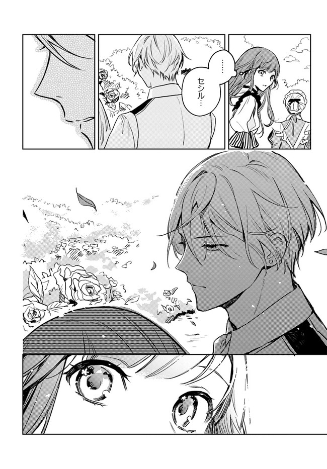 ISEKAI DE ANE NI NAMAE WO UBAWAREMASHITA Chapter 3.3 - Page 2