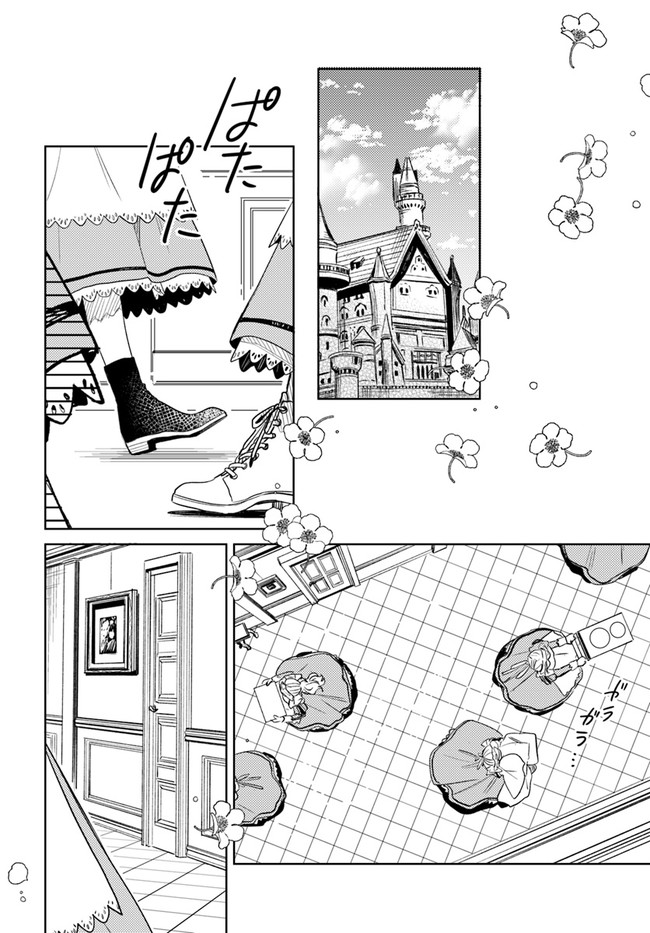 ISEKAI DE ANE NI NAMAE WO UBAWAREMASHITA Chapter 5.1 - Page 2