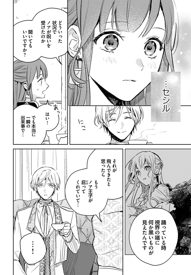 ISEKAI DE ANE NI NAMAE WO UBAWAREMASHITA Chapter 6.2 - Page 2
