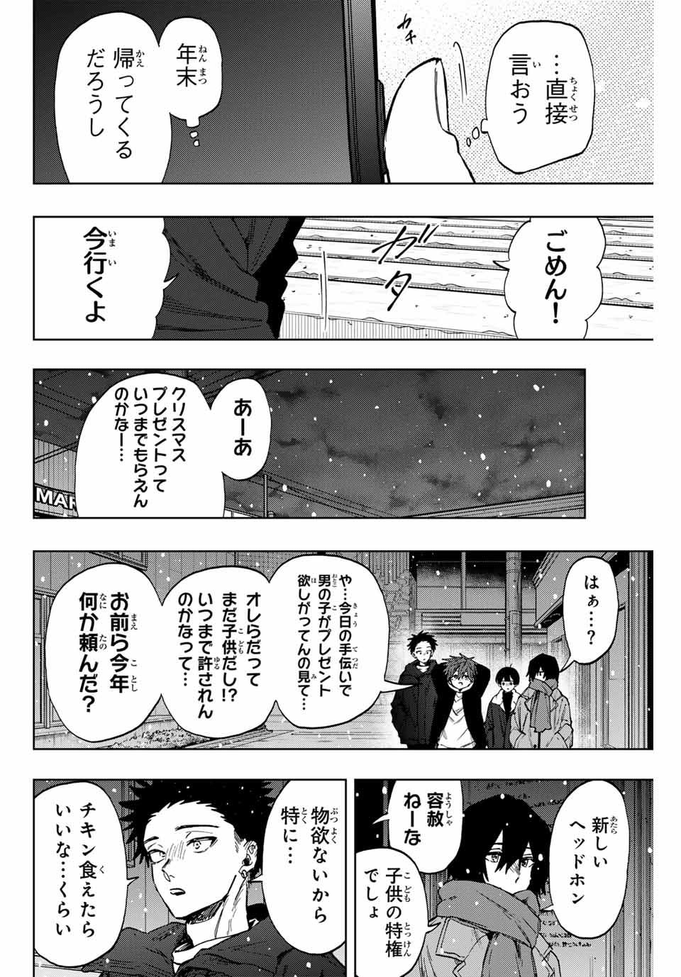 Read KAORU HANA WA RIN TO SAKU Chapter 98 [High Quality / Full] - Page 20 - nicomanga.net