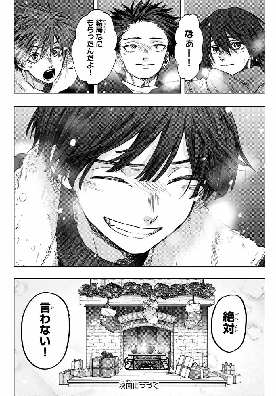 Read KAORU HANA WA RIN TO SAKU Chapter 98 [High Quality / Full] - Page 22 - nicomanga.net