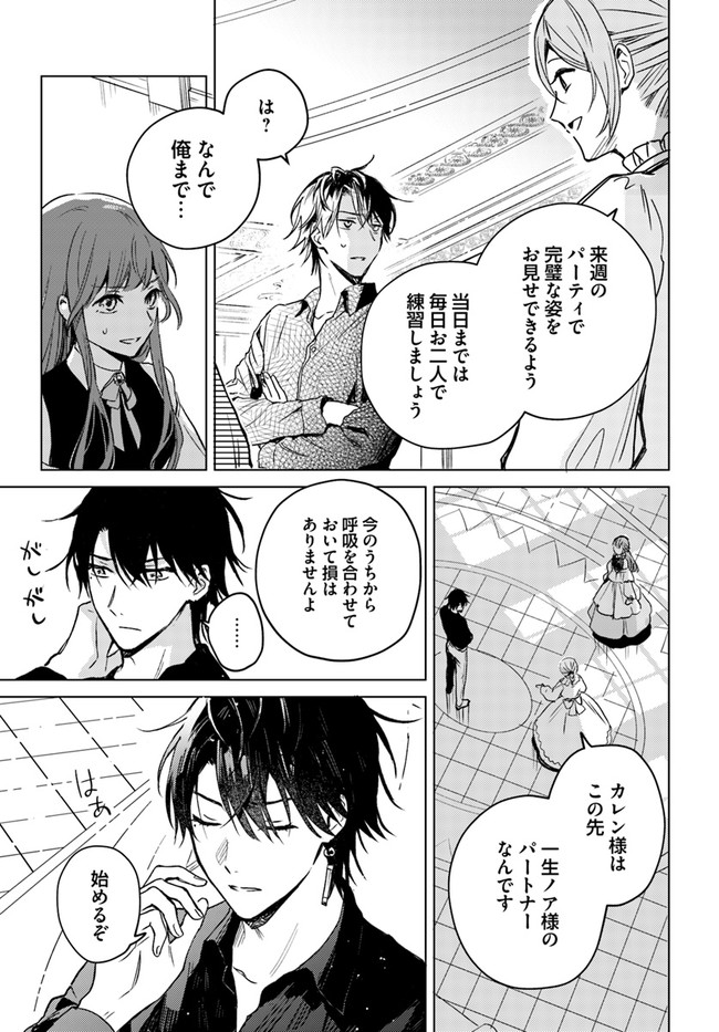 ISEKAI DE ANE NI NAMAE WO UBAWAREMASHITA Chapter 3.4 - Page 3