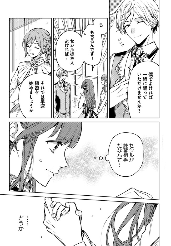 ISEKAI DE ANE NI NAMAE WO UBAWAREMASHITA Chapter 4.1 - Page 3