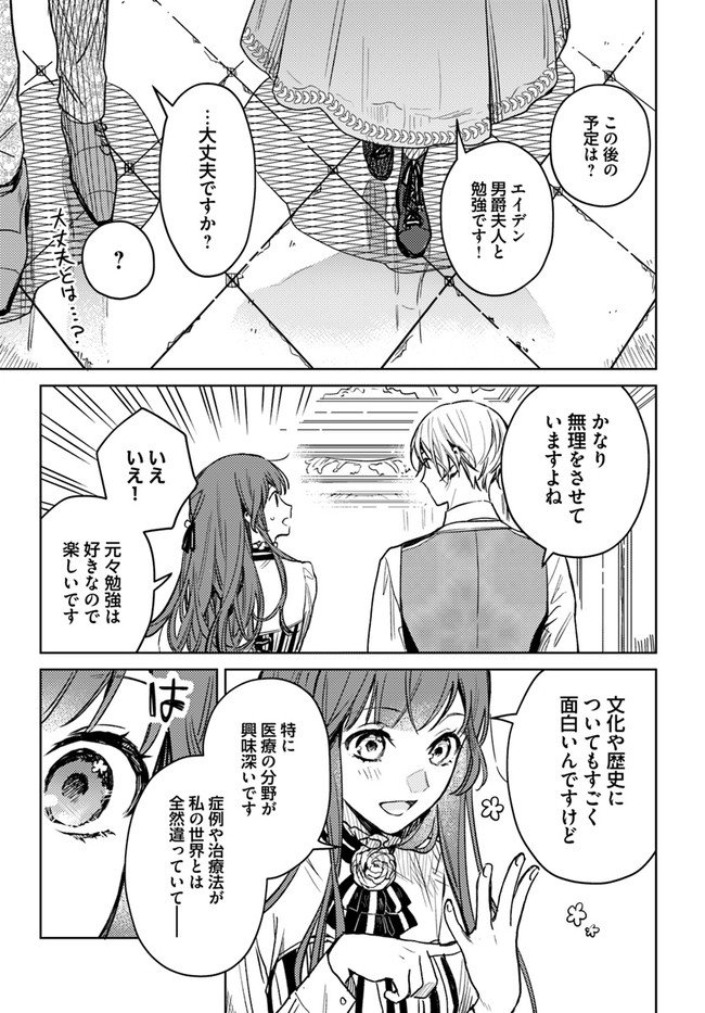 ISEKAI DE ANE NI NAMAE WO UBAWAREMASHITA Chapter 4.2 - Page 2