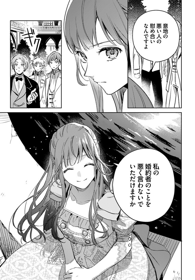 ISEKAI DE ANE NI NAMAE WO UBAWAREMASHITA Chapter 5.3 - Page 3