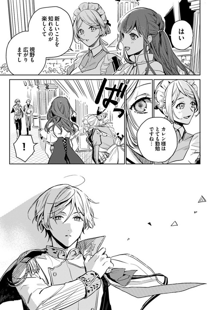ISEKAI DE ANE NI NAMAE WO UBAWAREMASHITA Chapter 2.2 - Page 3