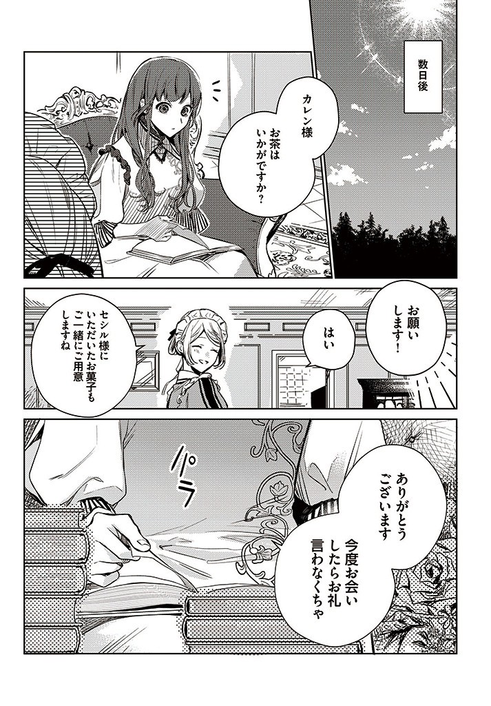 ISEKAI DE ANE NI NAMAE WO UBAWAREMASHITA Chapter 2.3 - Page 3