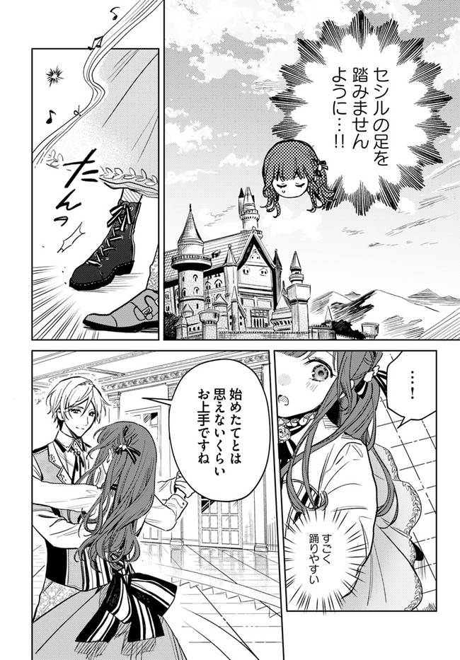 ISEKAI DE ANE NI NAMAE WO UBAWAREMASHITA Chapter 4.1 - Page 4