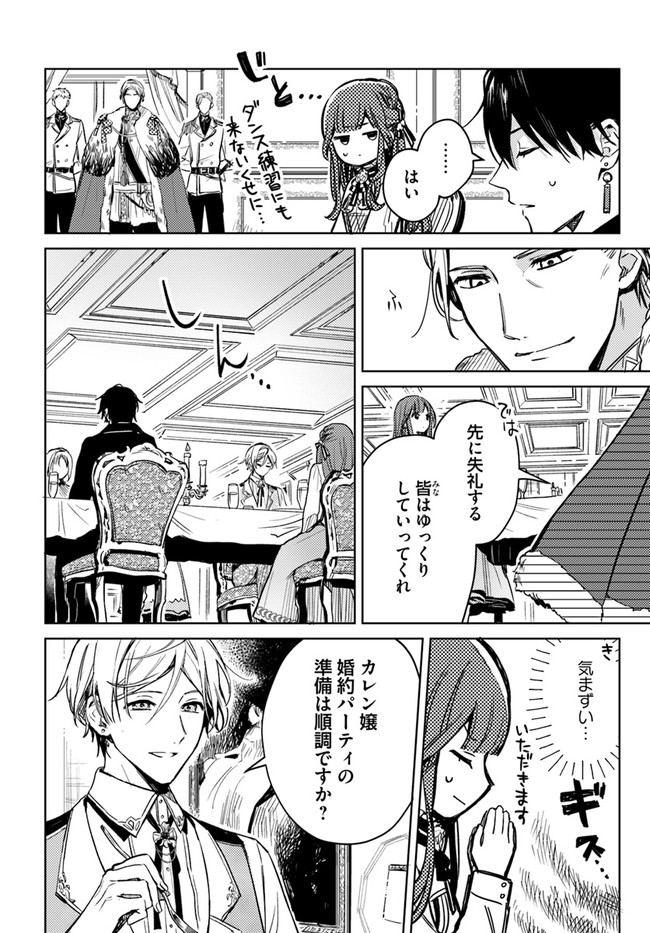 ISEKAI DE ANE NI NAMAE WO UBAWAREMASHITA Chapter 4.3 - Page 3