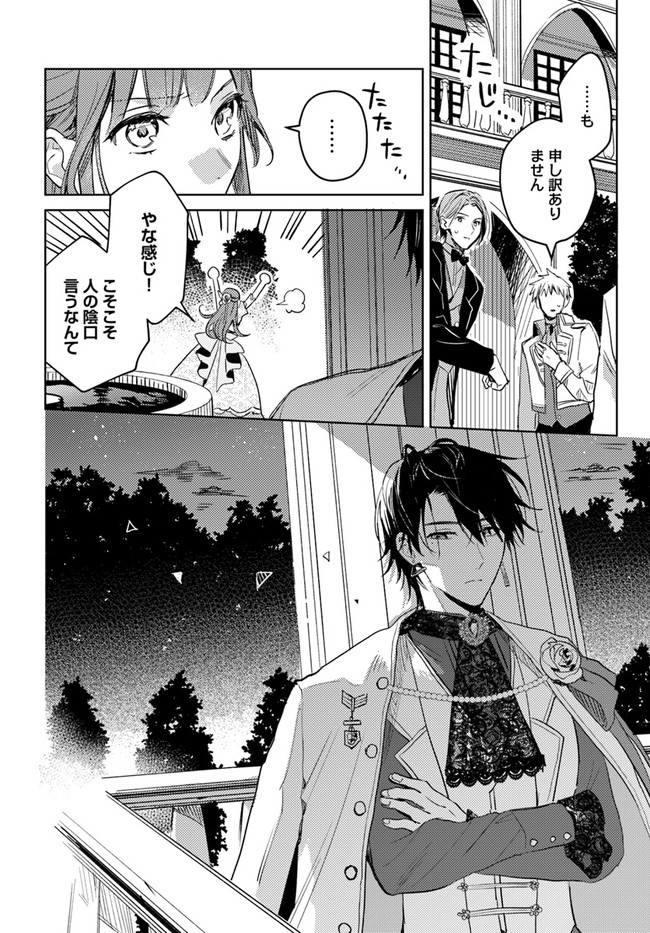 ISEKAI DE ANE NI NAMAE WO UBAWAREMASHITA Chapter 5.3 - Page 4